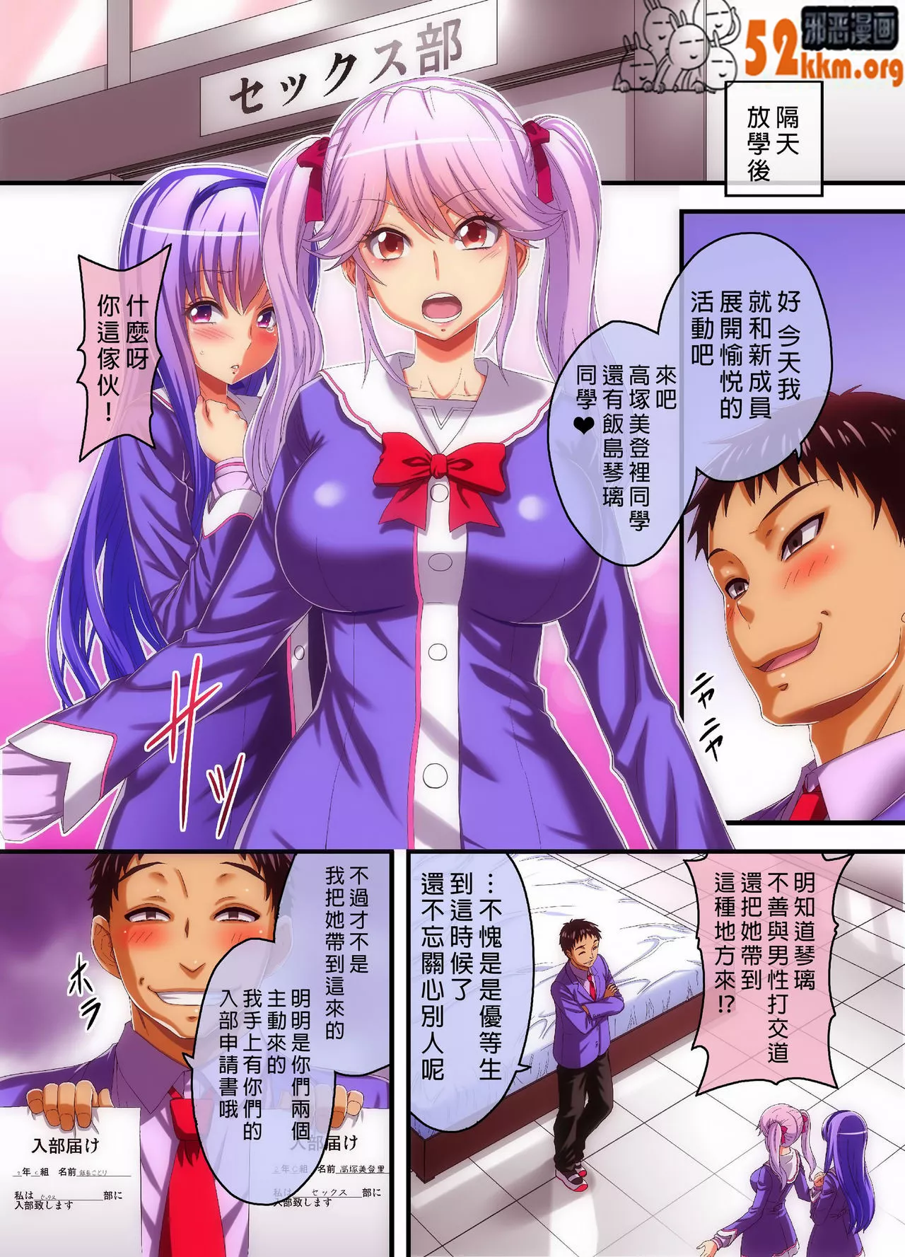 无翼乌全彩集漫画之放学后催眠SEX部