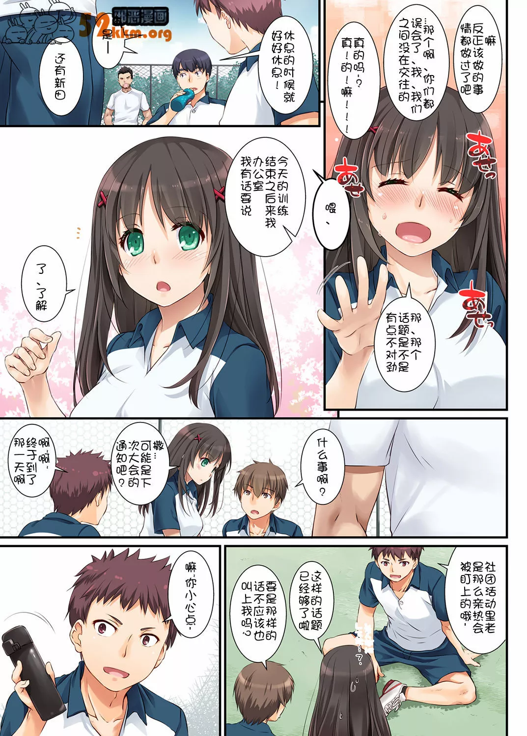 无翼乌全彩集漫画之约束