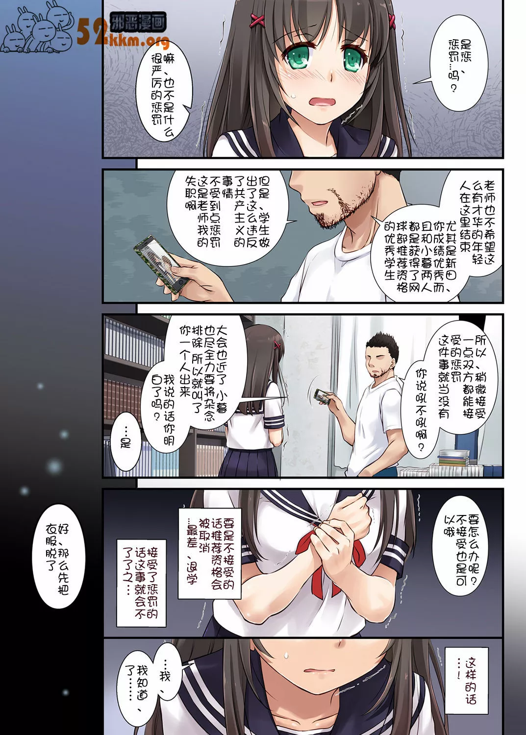 无翼乌全彩集漫画之约束