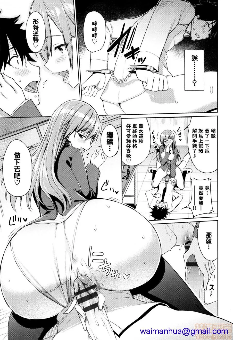 本子全彩少女漫画之milking♥+とらのあなリーフレット