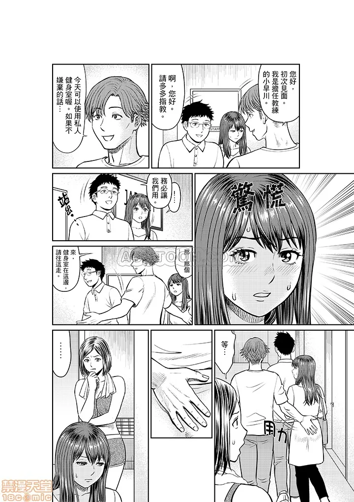 无翼鸟全彩漫画之欲求不満な体で…イクっ…!私の弱いトコ、全部知り尽くしてる元カレが…