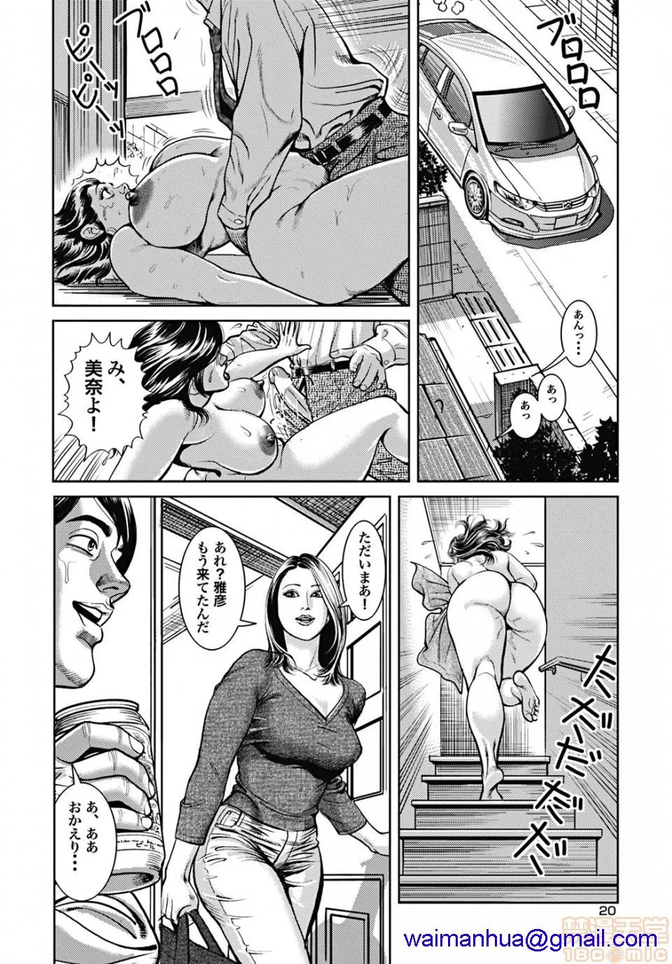 绅士全彩少女漫画之巨乳ママと近亲相姦