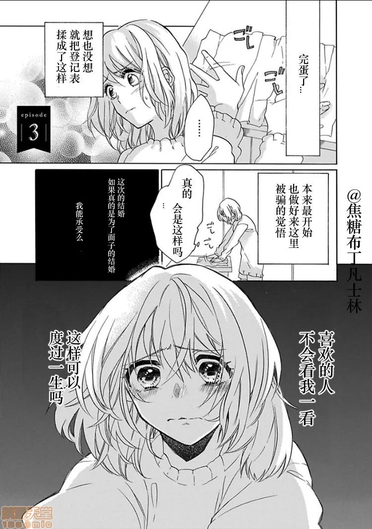 18禁全彩漫画之処女から始める结婚生活