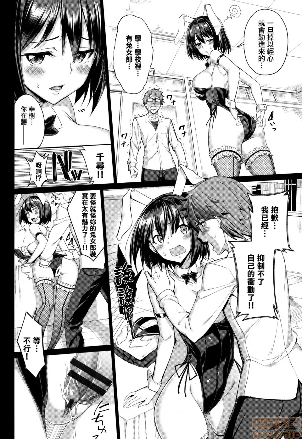 本子全彩少女漫画之milking♥+とらのあなリーフレット