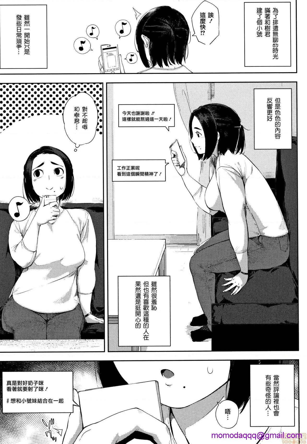 无彩翼漫画大全无遮挡寝取られセレナーデ