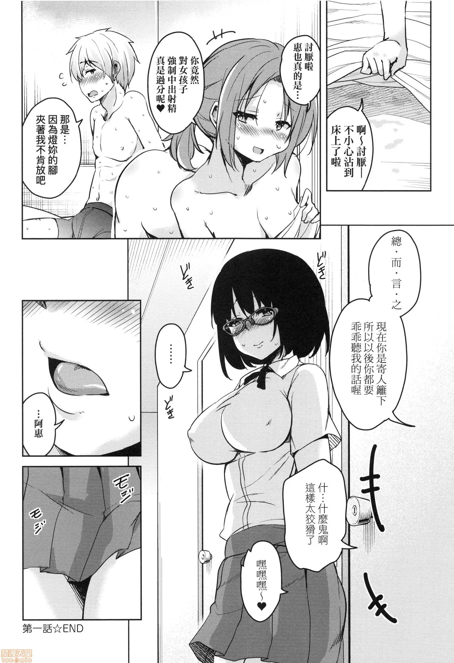 无翼污全彩爆乳无遮离岛へ転校したらホストファミリーがドスケベで困る|转学到离岛後寄宿家庭内超色情的困扰