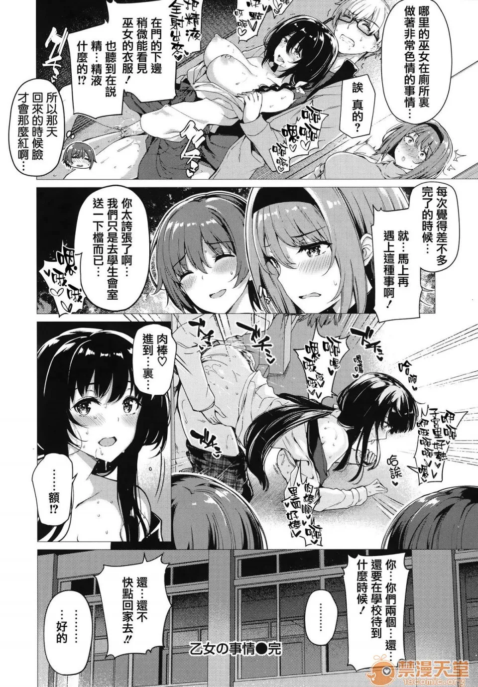 无翼鸟全彩漫画之花びら乙女+虎穴&蜜瓜特典