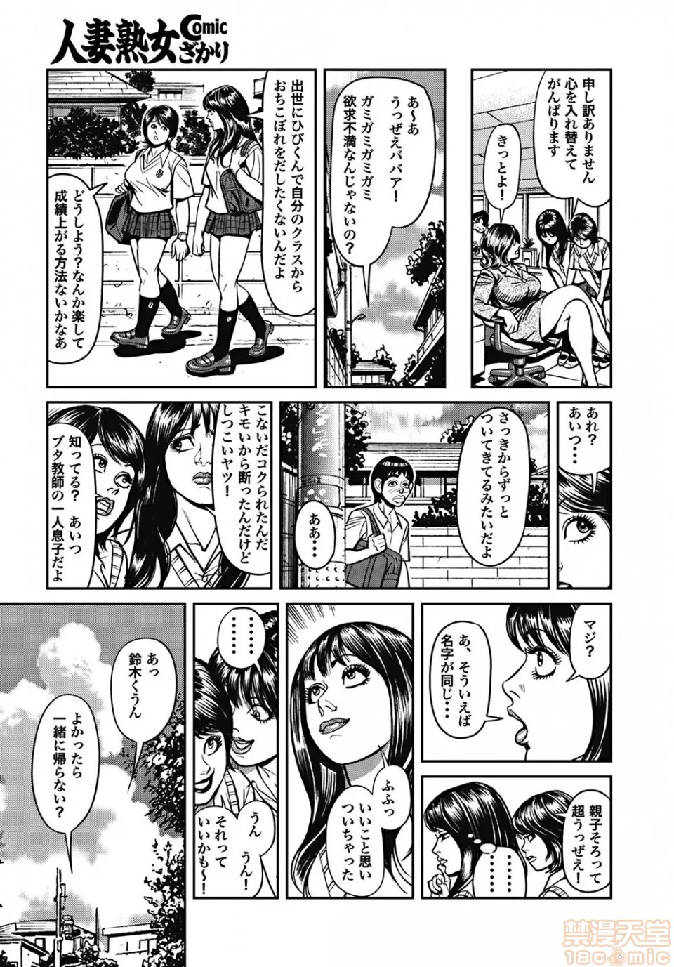 绅士全彩少女漫画之巨乳ママと近亲相姦