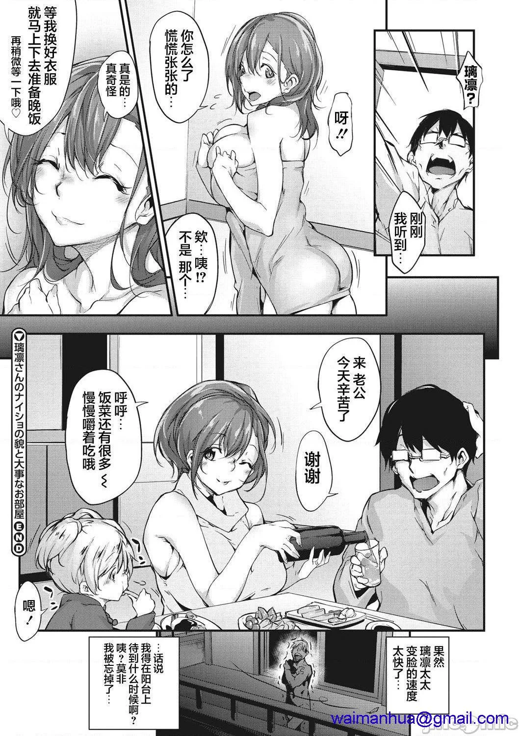 无彩翼漫画大全无遮挡粘膜コミュニケーション