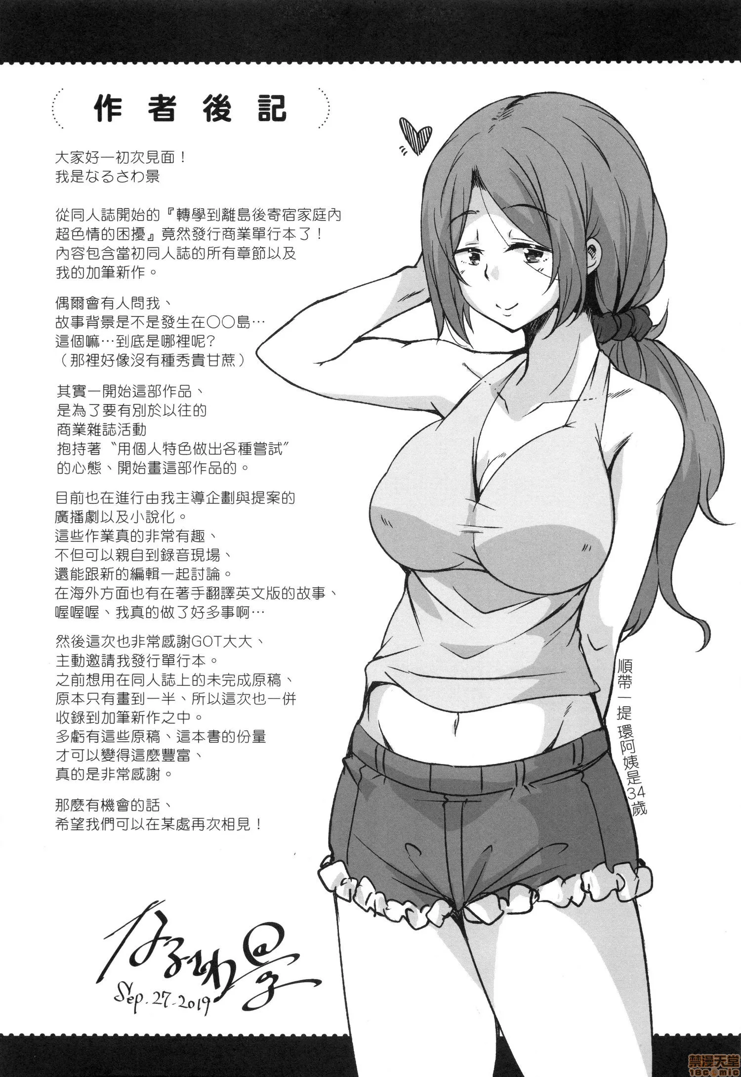 无翼污全彩爆乳无遮离岛へ転校したらホストファミリーがドスケベで困る|转学到离岛後寄宿家庭内超色情的困扰