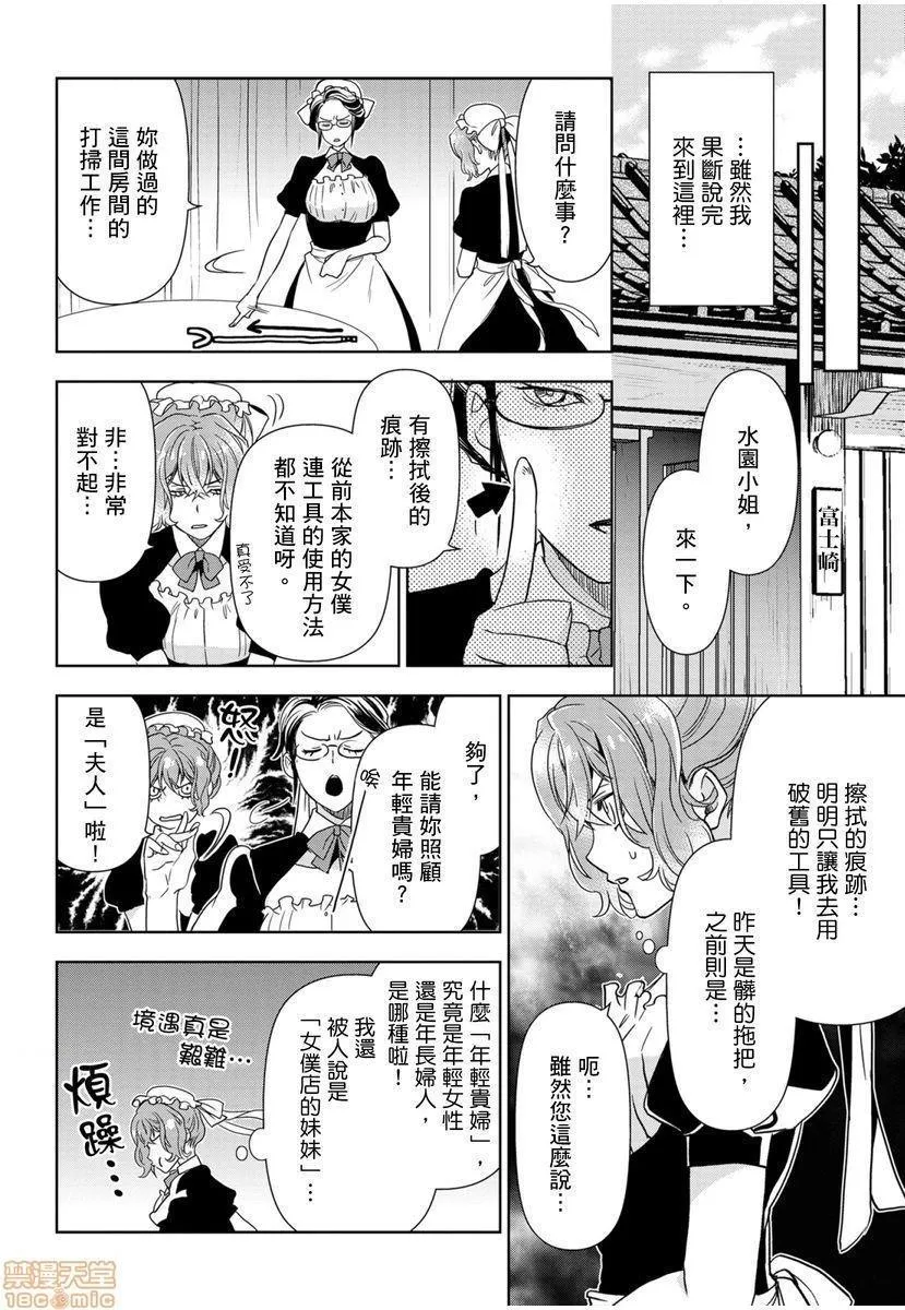 日本番工番口全彩漫画大全冷酷执事的宠溺爱恋无法无天冷酷执事的宠溺爱恋无法无天