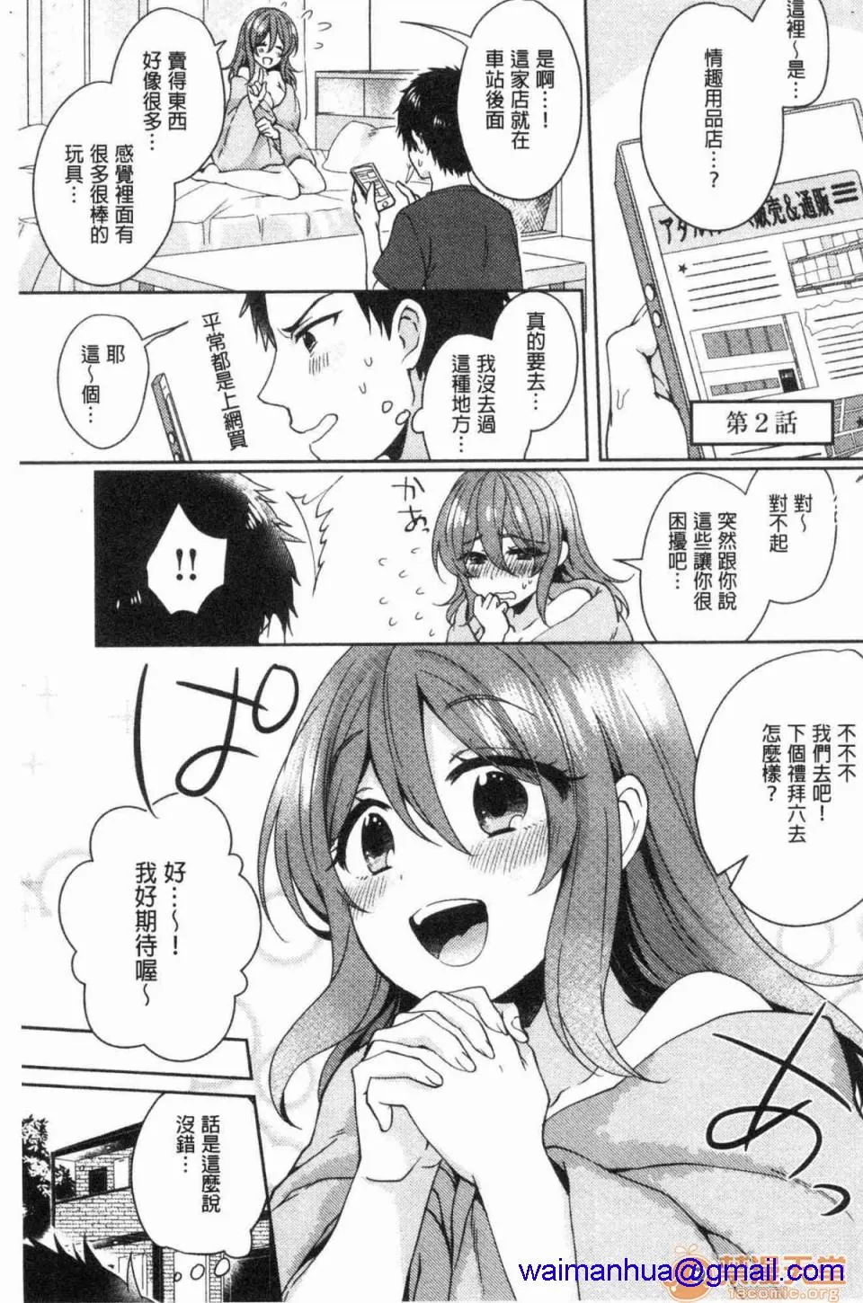 全彩漫画口工18禁无遮挡免费ワケありカノジョの性事情有问题的淫乱女友的性事情