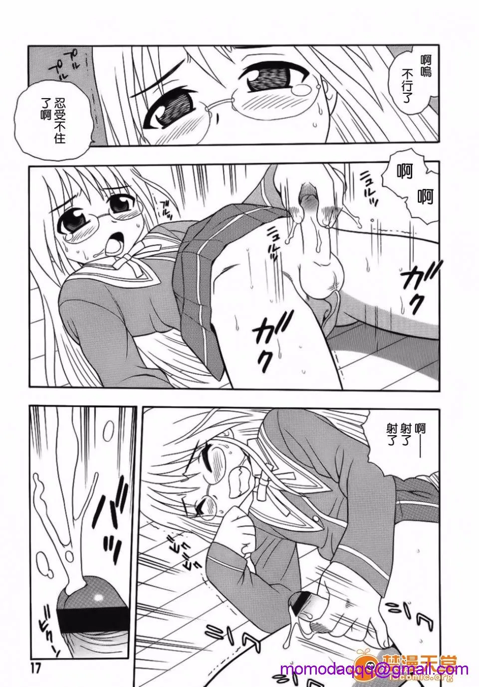 无翼鸟全彩漫画之BlueBerry