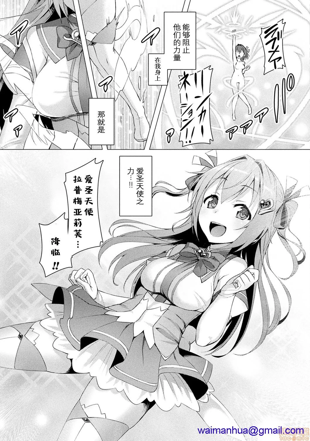 无彩翼漫画大全无遮挡爱圣天使ラブメアリー～悪性受胎～