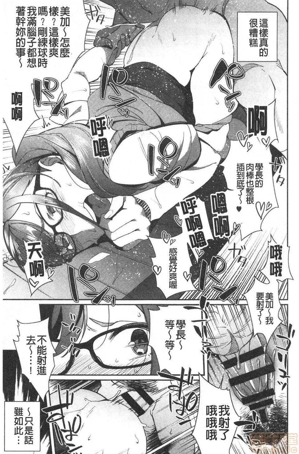 妖气全彩少女漫画之ナマでよかヨ|无套也可以唷