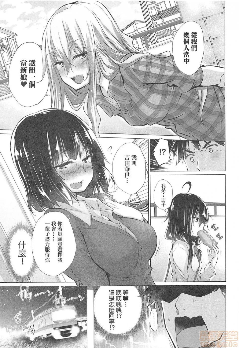 无翼乌邪恶工番知らない女たちがいっぱい部屋にいた!