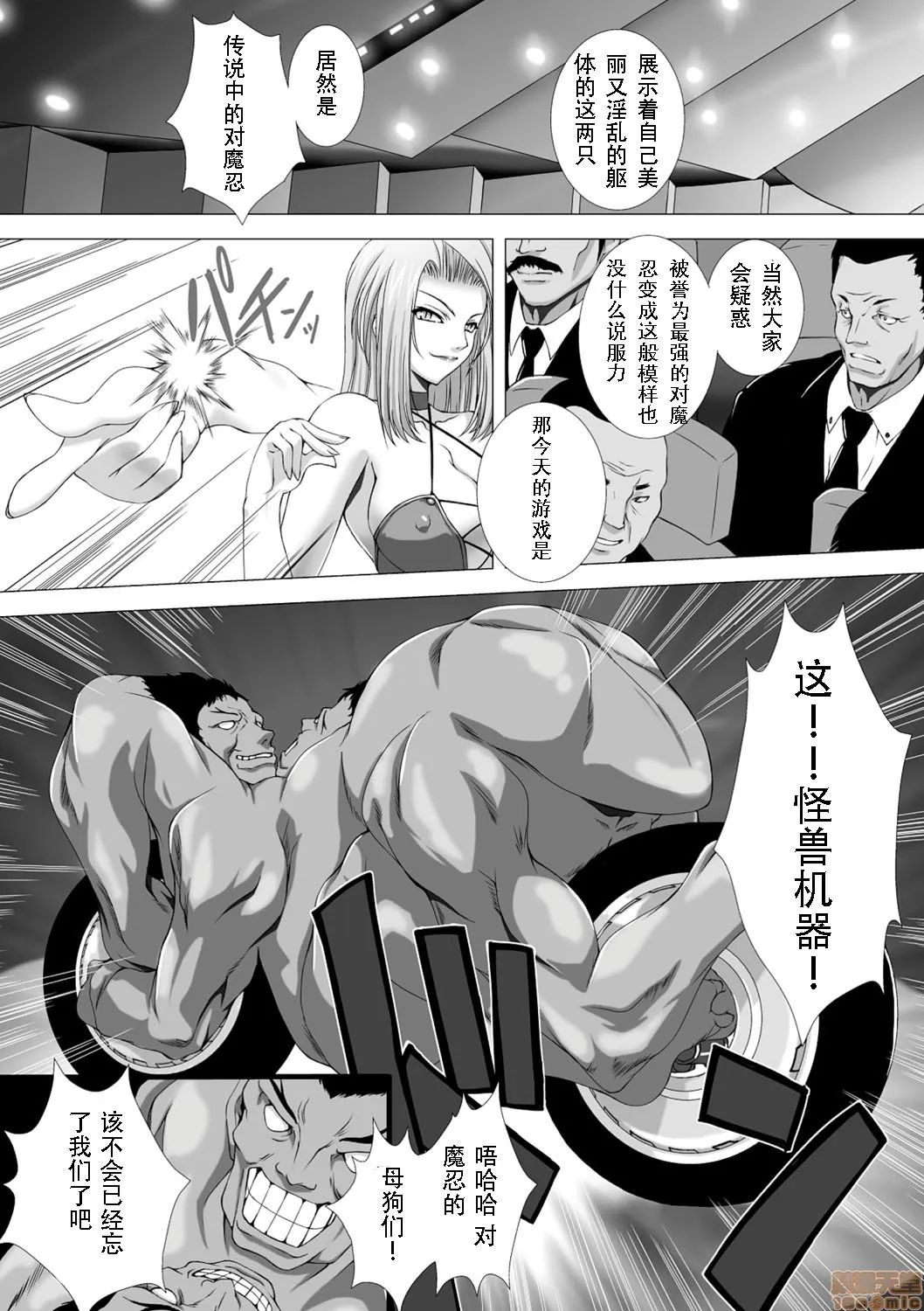 全彩漫画口工18禁无遮挡免费対魔忍アサギ耻虐の暗黒遊戯（Chinese）