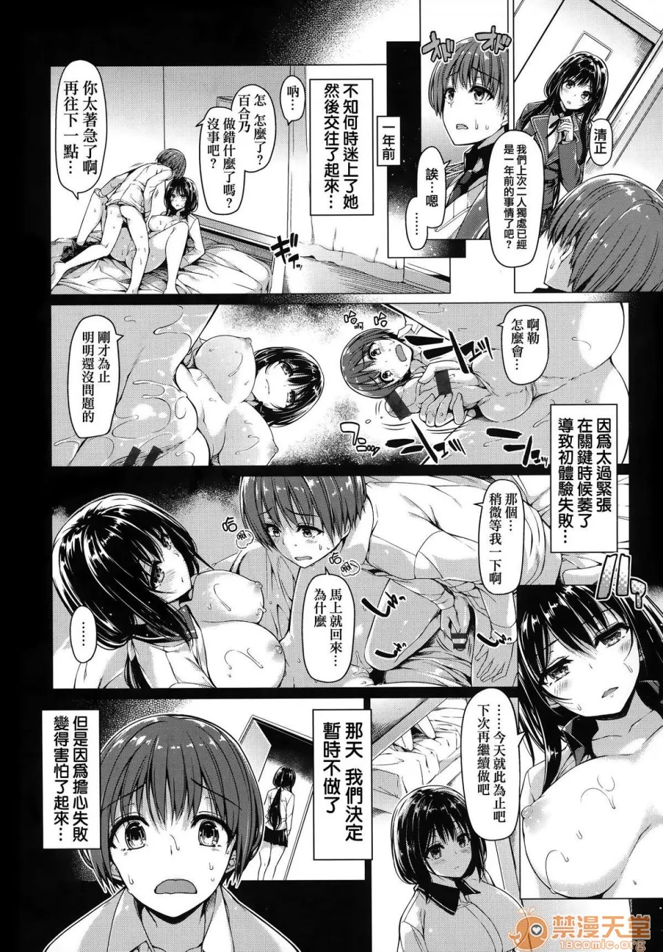 无翼鸟全彩漫画之花びら乙女+虎穴&蜜瓜特典