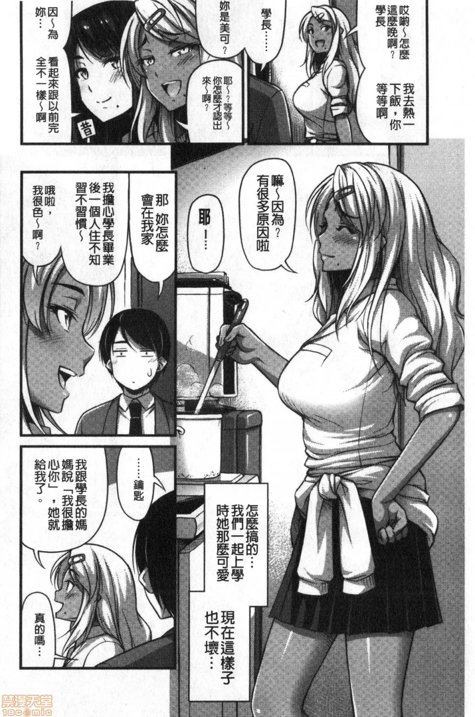 日本番工番口全彩漫画大全ひみつの甘やどり+4Pリーフレット