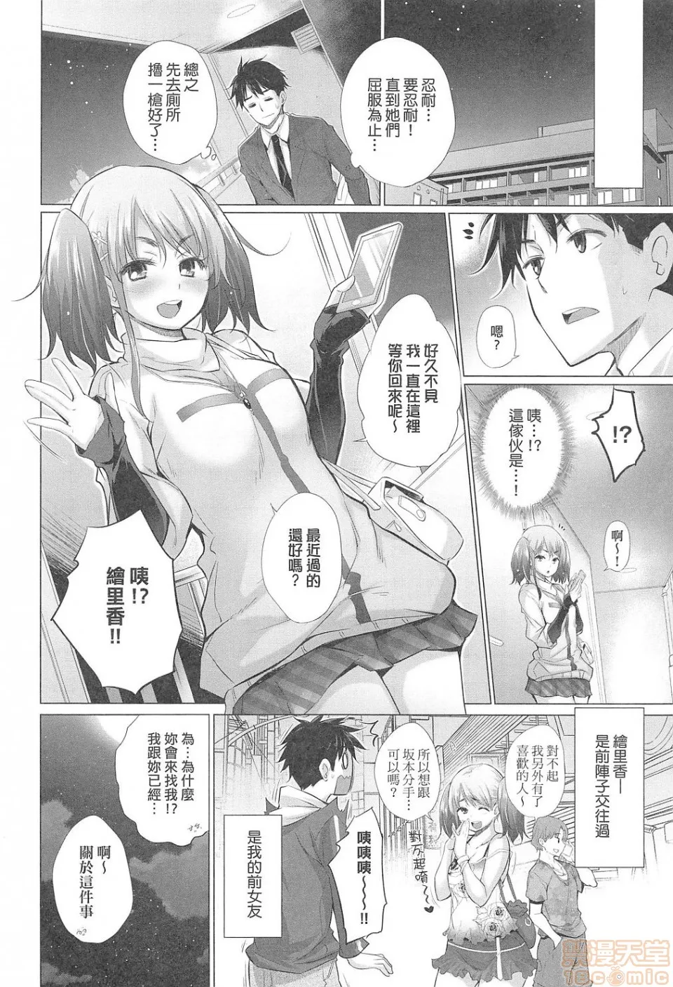 无翼乌邪恶工番知らない女たちがいっぱい部屋にいた!