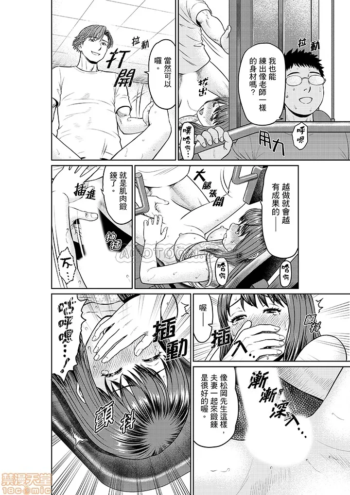 无翼鸟全彩漫画之欲求不満な体で…イクっ…!私の弱いトコ、全部知り尽くしてる元カレが…