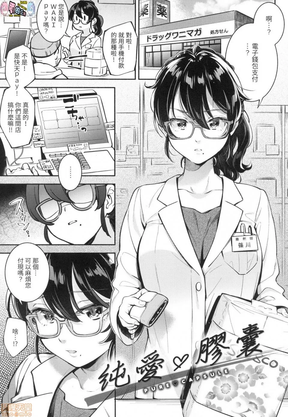 里番全彩少女漫画之おかえり欢迎回家特装版(无修正)