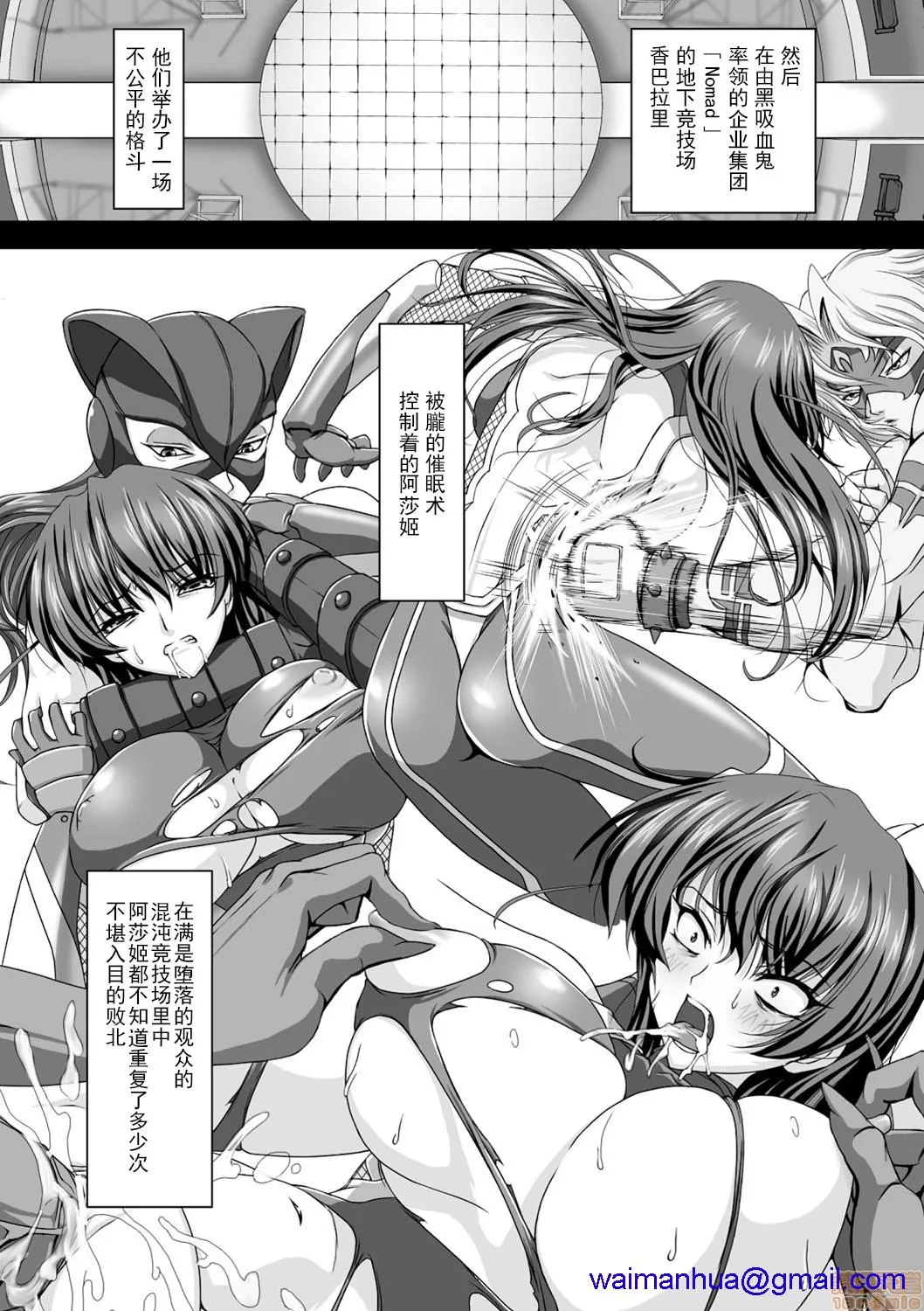 全彩漫画口工18禁无遮挡免费対魔忍アサギ耻虐の暗黒遊戯（Chinese）