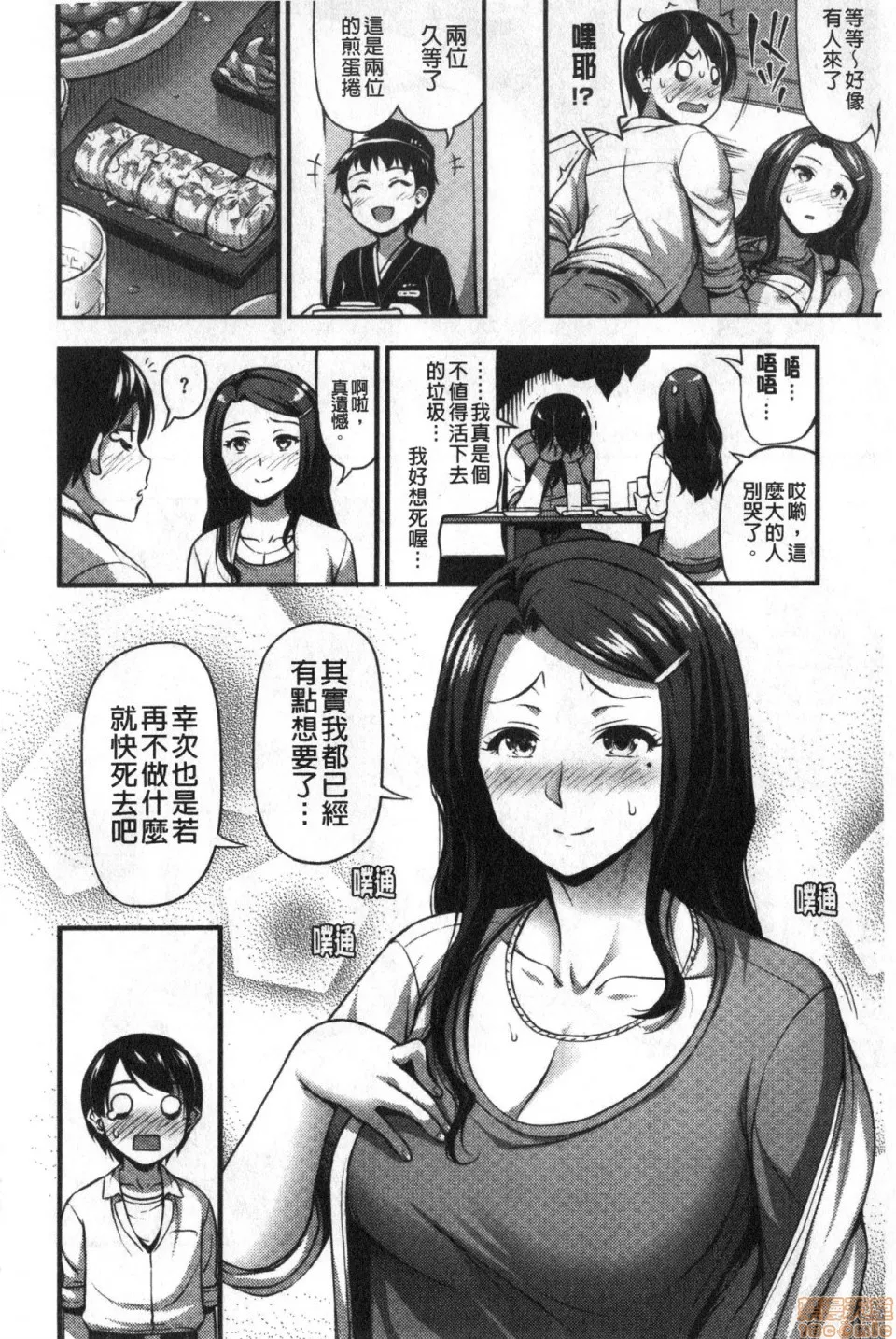 日本番工番口全彩漫画大全ひみつの甘やどり+4Pリーフレット