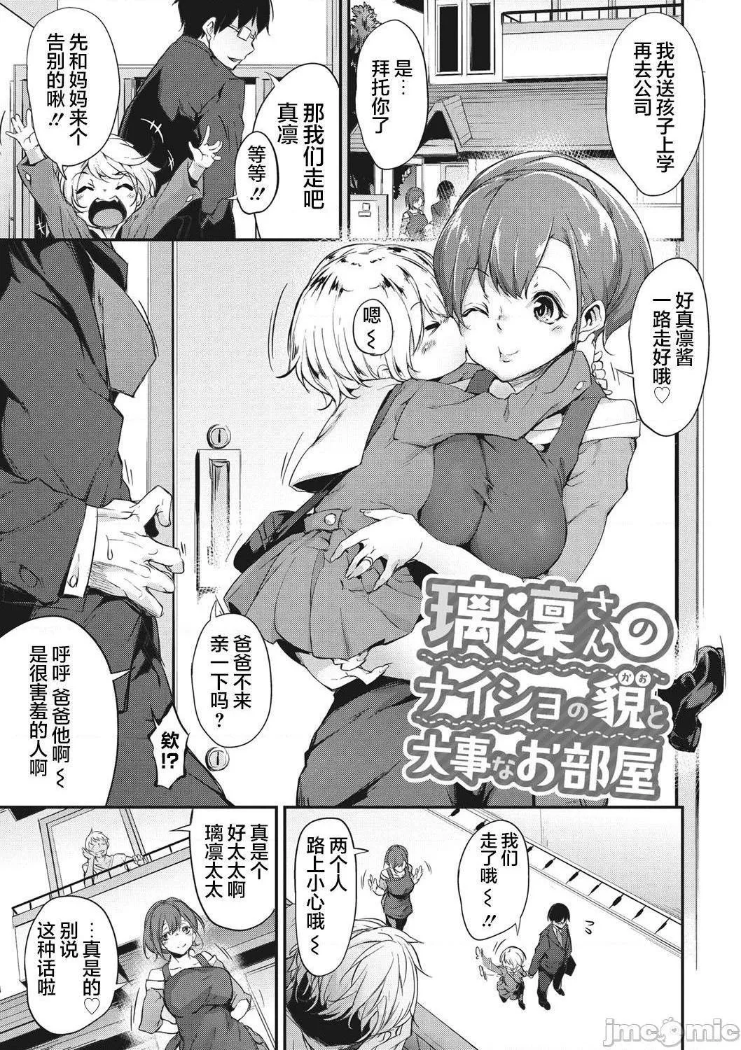 无彩翼漫画大全无遮挡粘膜コミュニケーション