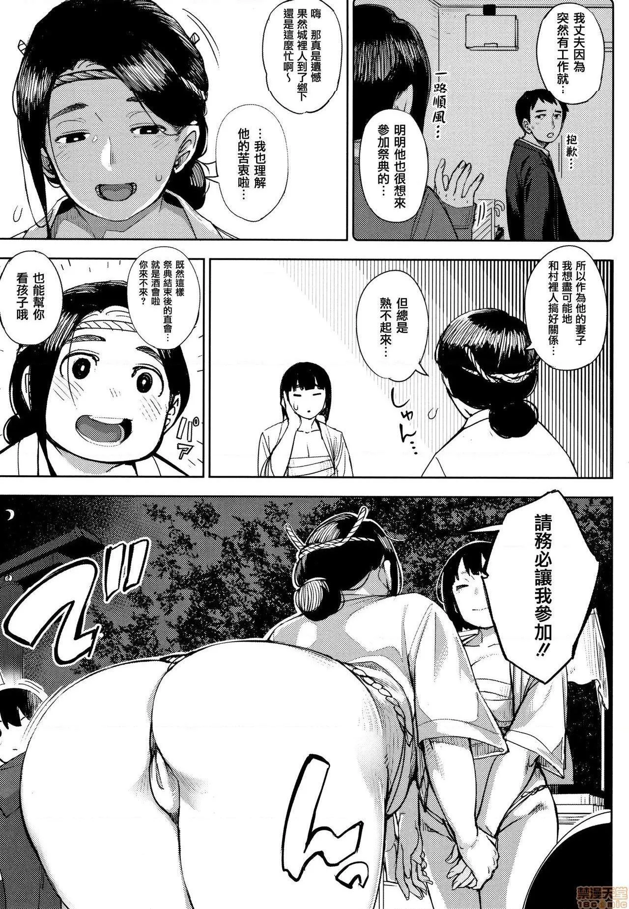 无彩翼漫画大全无遮挡寝取られセレナーデ