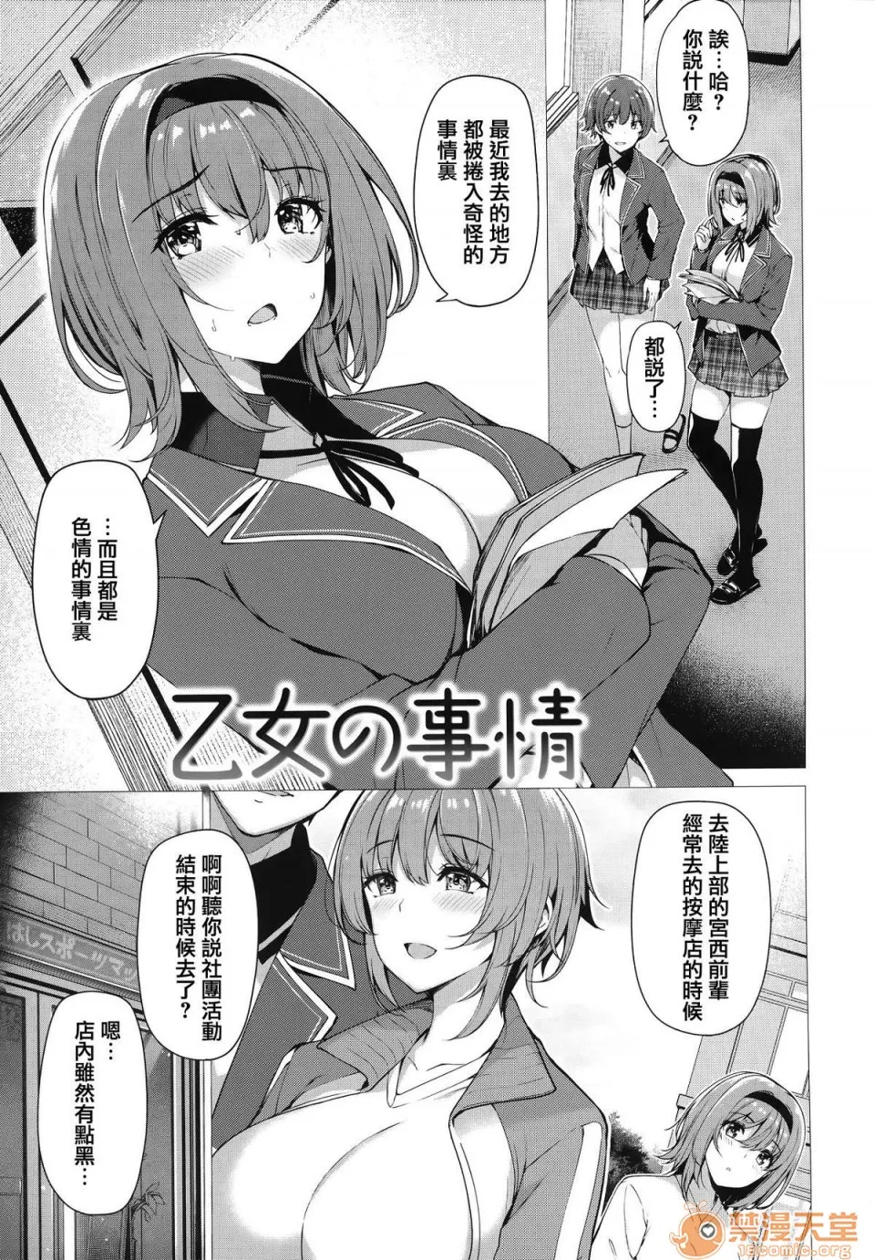 无翼鸟全彩漫画之花びら乙女+虎穴&蜜瓜特典