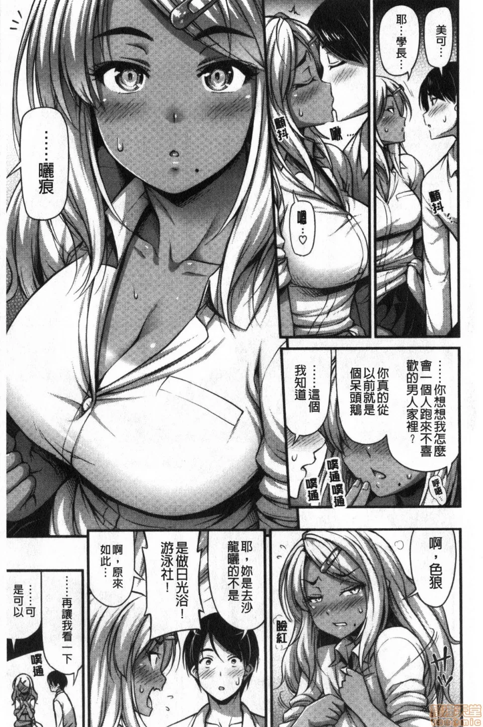 日本番工番口全彩漫画大全ひみつの甘やどり+4Pリーフレット