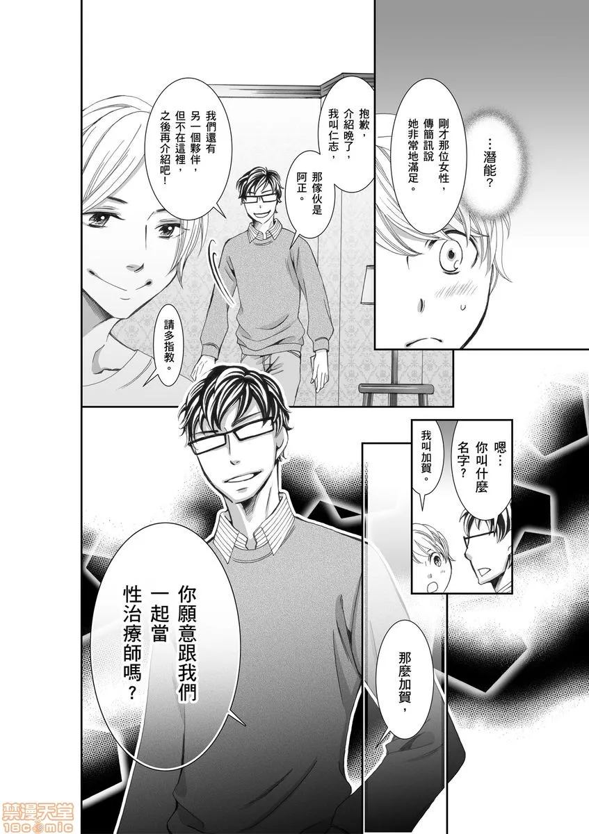 日本漫画大全无彩翼漫画砲友俱乐部～唯有刺激的性爱才能满足生理需求～セフレ倶楽部～普通のセックスじゃ爱を感じられない僕ら～1-3