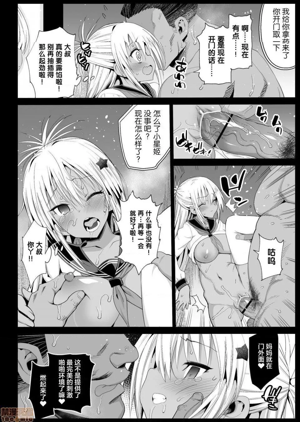 无翼乌之口番工番全彩强制援交～黒ギャルJKをカネで抱きたい～1-5