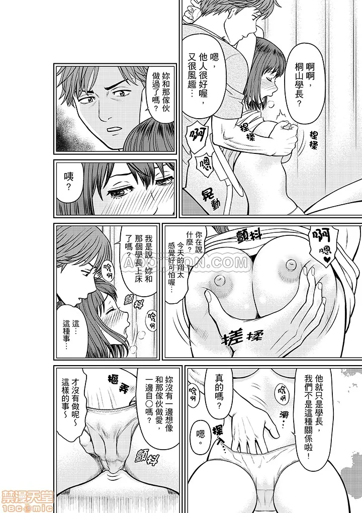 无翼鸟全彩漫画之欲求不満な体で…イクっ…!私の弱いトコ、全部知り尽くしてる元カレが…