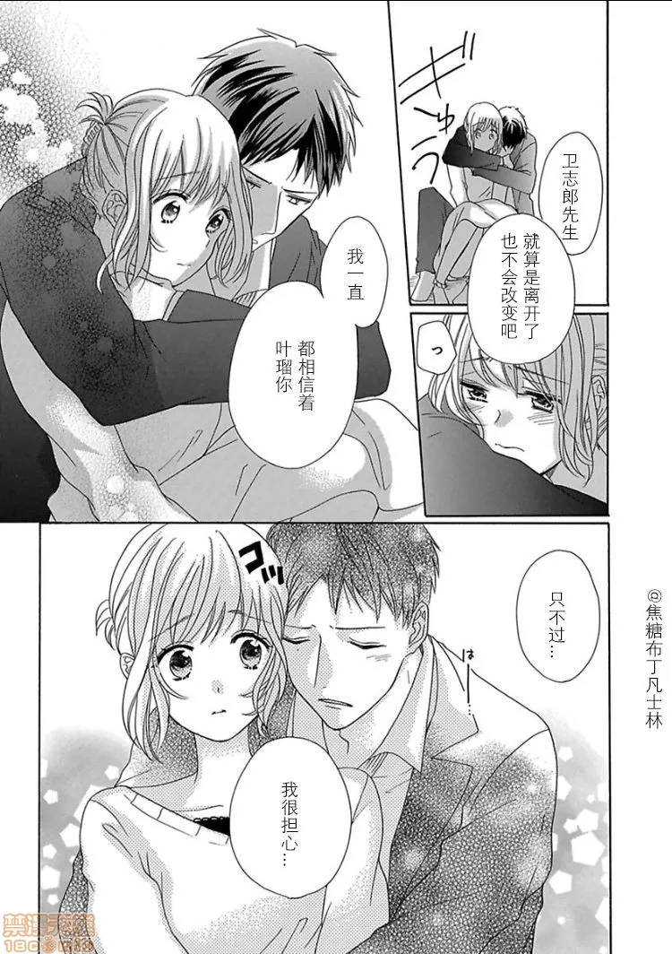 18禁全彩漫画之処女から始める结婚生活