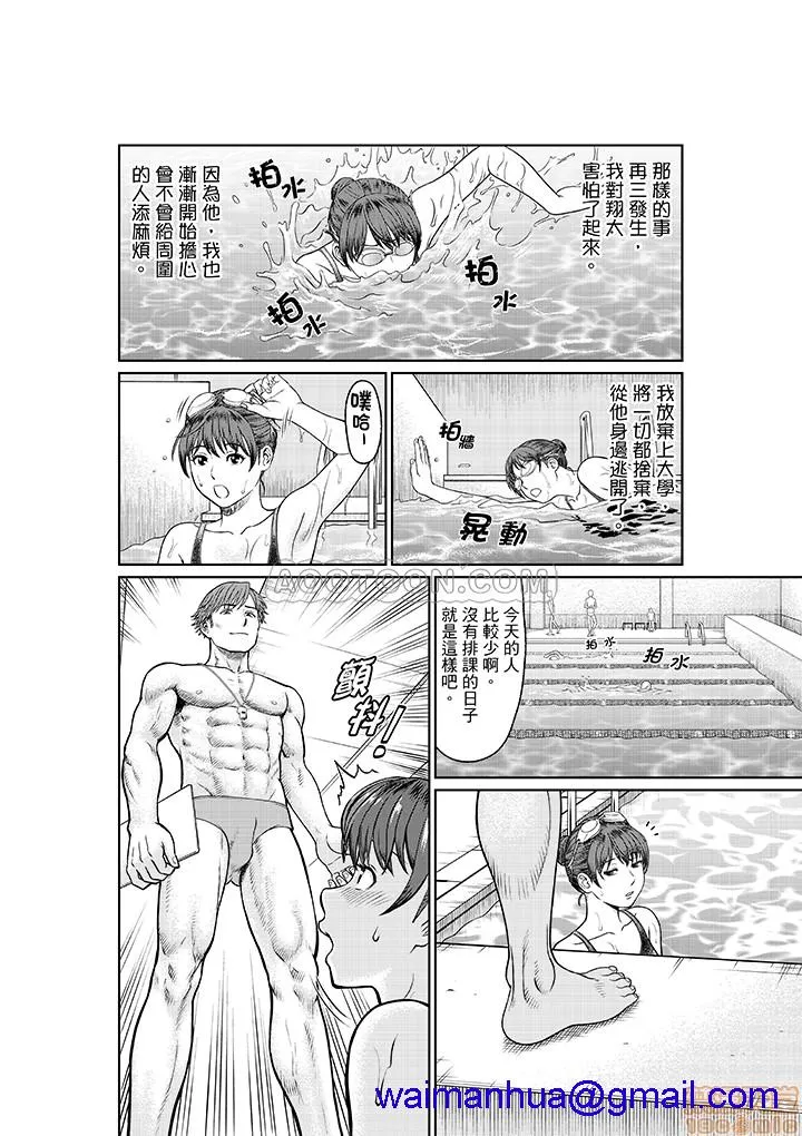 无翼鸟全彩漫画之欲求不満な体で…イクっ…!私の弱いトコ、全部知り尽くしてる元カレが…