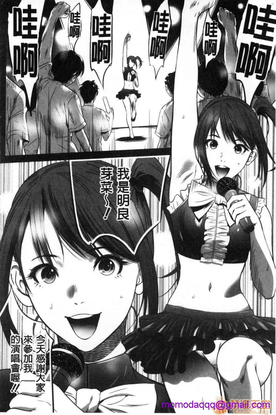 无翼鸟邪恶全彩漫画之强欲促进株式会社上巻