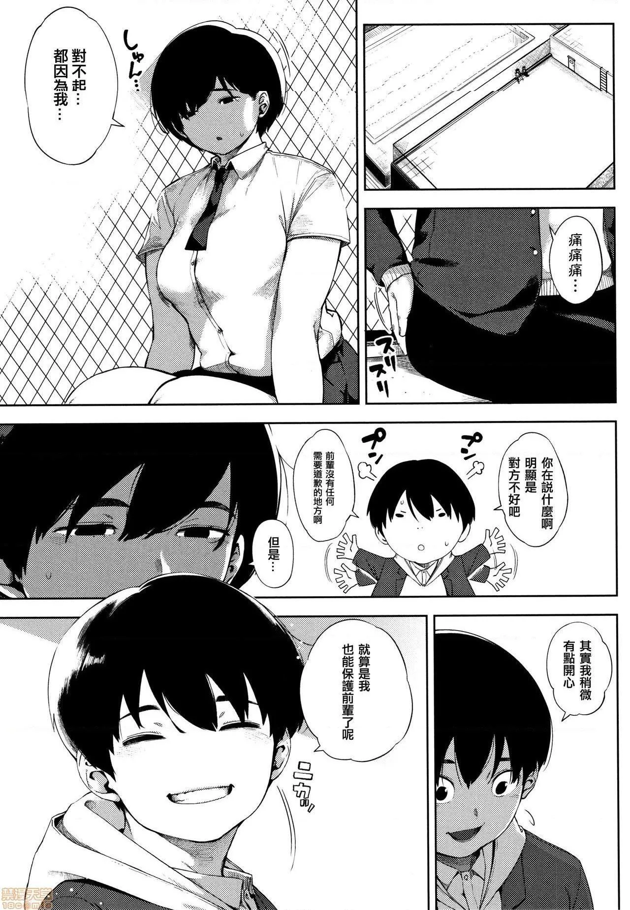 无彩翼漫画大全无遮挡寝取られセレナーデ