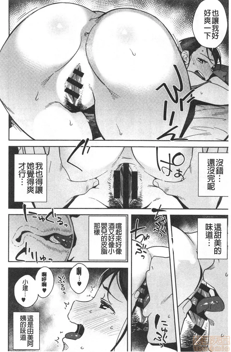 妖气全彩少女漫画之ナマでよかヨ|无套也可以唷