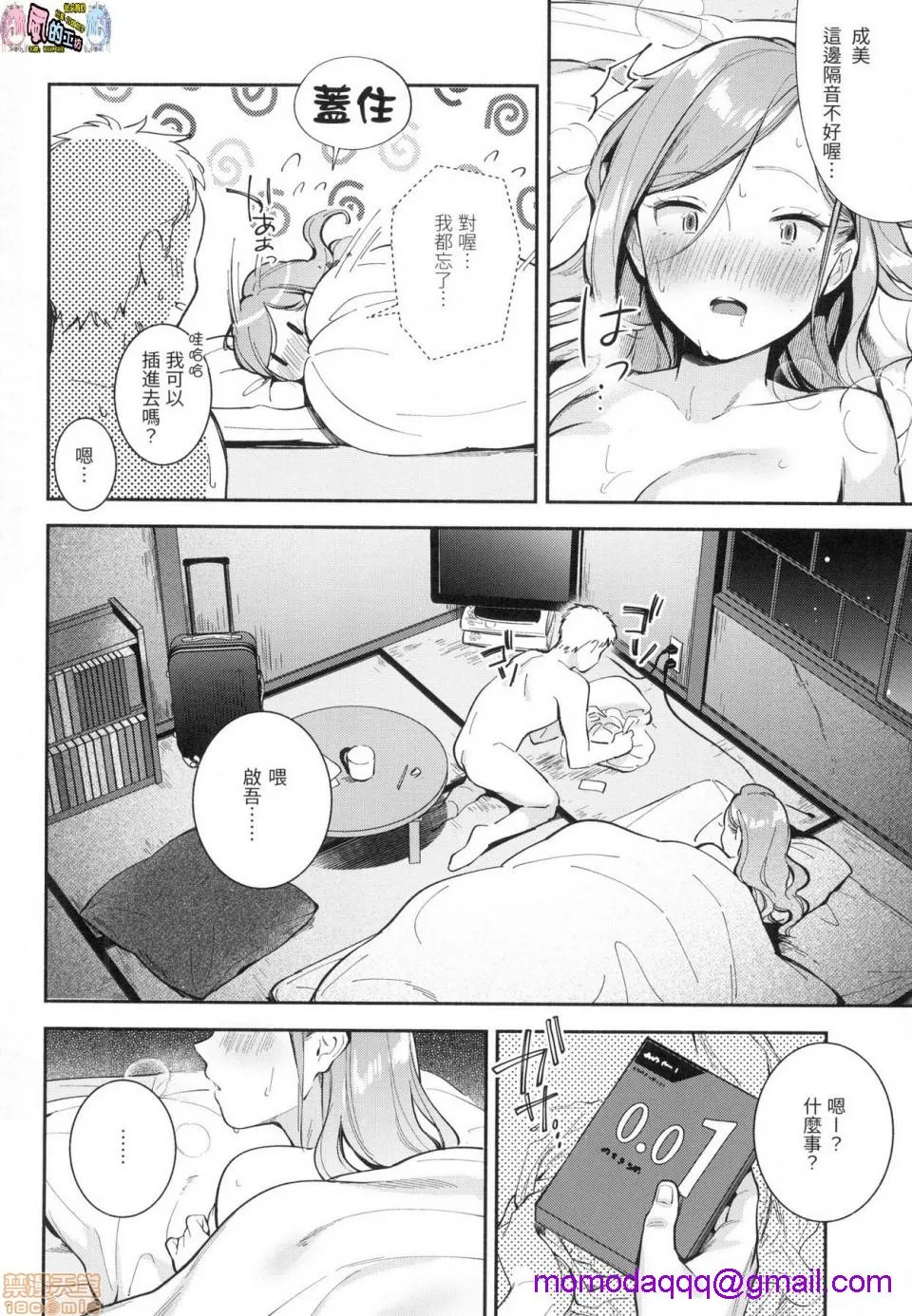 里番全彩少女漫画之おかえり欢迎回家特装版(无修正)