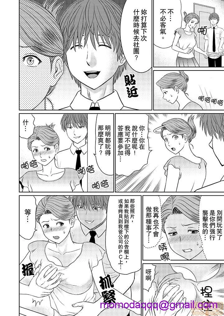 无翼鸟邪恶全彩漫画之人妻ヤリサー调教～お前の母さんのナカ、めっちゃ気持ちよくね?