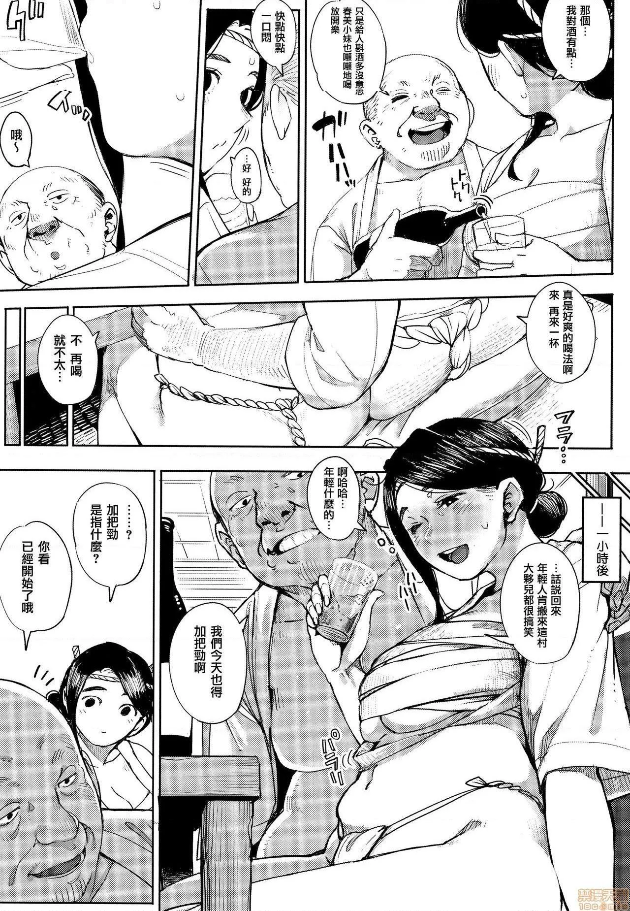 无彩翼漫画大全无遮挡寝取られセレナーデ