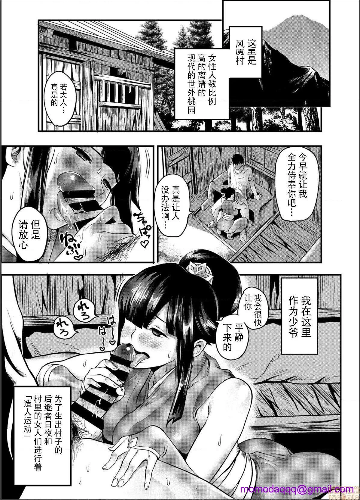 无翼乌之侵犯工工触手おいでよ！くのいちの里极～风魔くノ一総登场の巻～