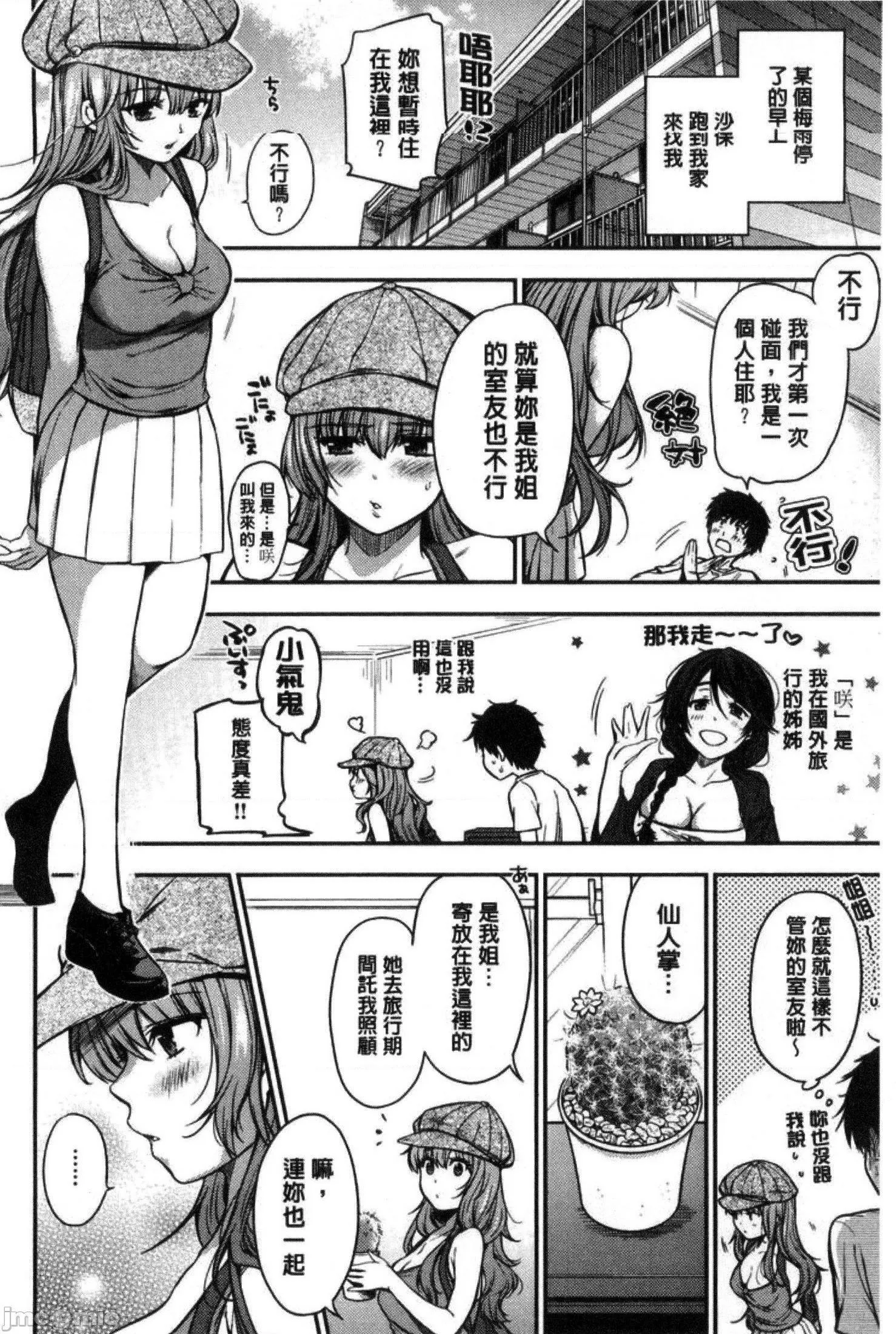 日本漫画大全全彩汉化之あまあま♡