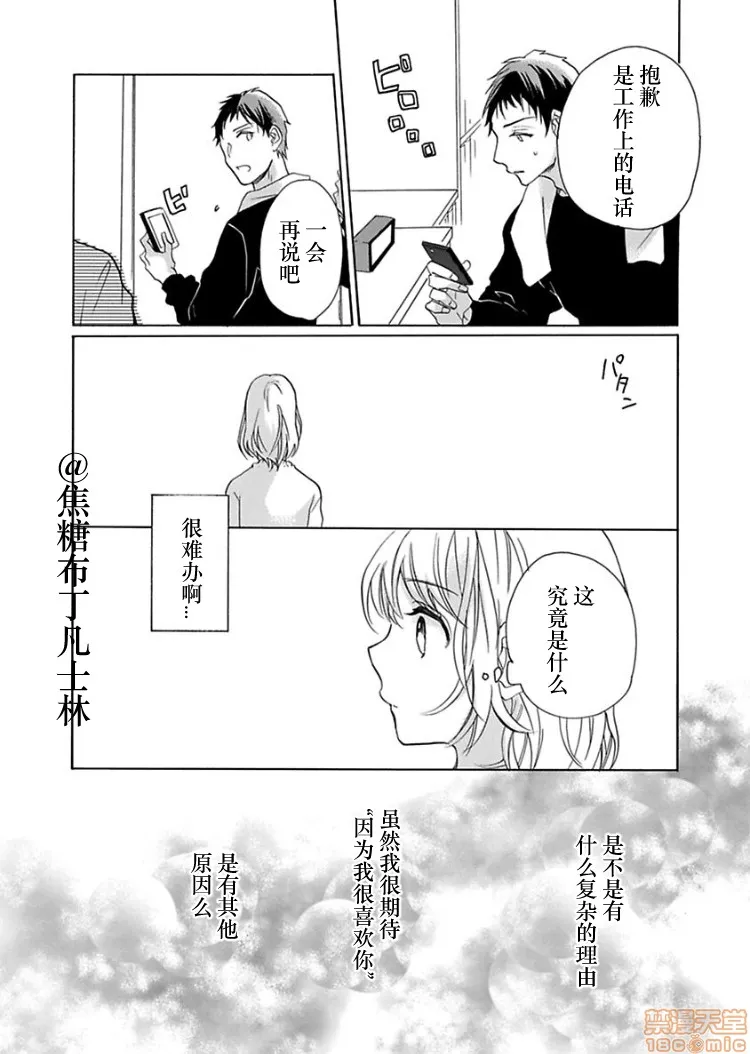 18禁全彩漫画之処女から始める结婚生活