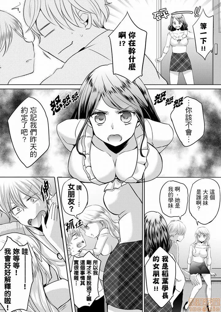 无翼乌全彩★3D工口里番许可なく挿入れちゃ、ダメ…～饮み会後、お持ち帰りされて朝までコース1~4