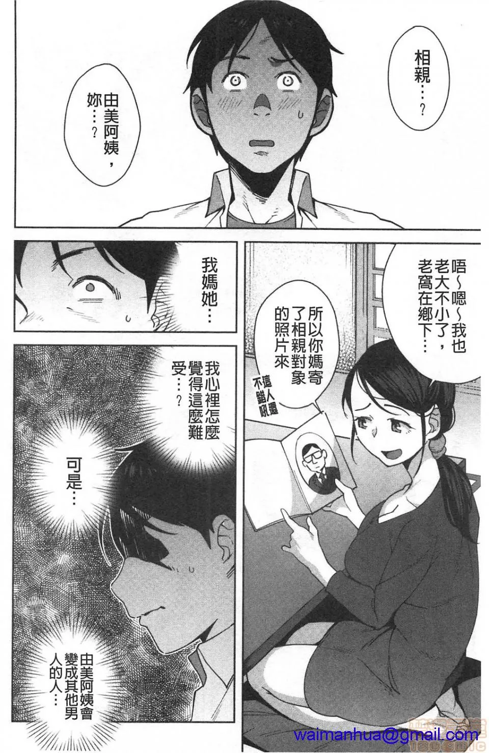 妖气全彩少女漫画之ナマでよかヨ|无套也可以唷