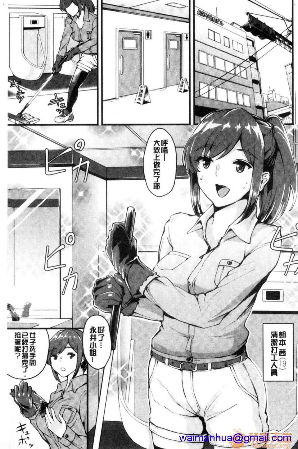 里番全彩少女漫画之癡女カノ癡女女友