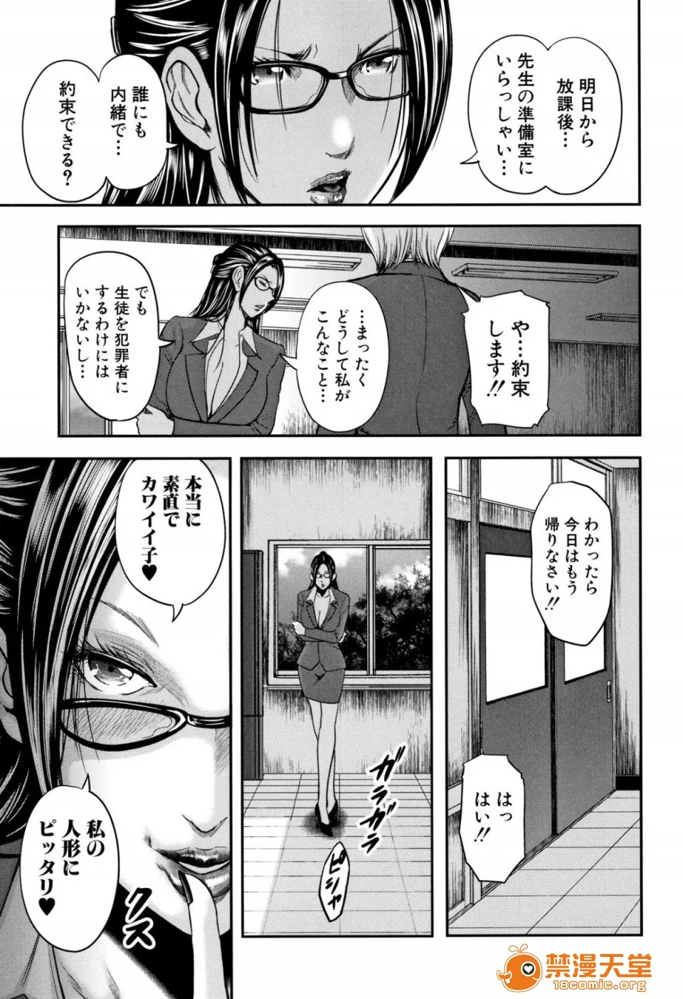 无翼鸟全彩漫画之僕と先生と友达のママ